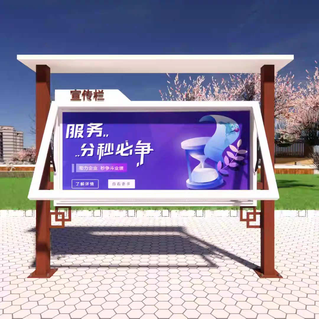 户外铁艺不锈钢烤漆宣传栏公示栏广告牌校园宣传栏尺村务公开栏