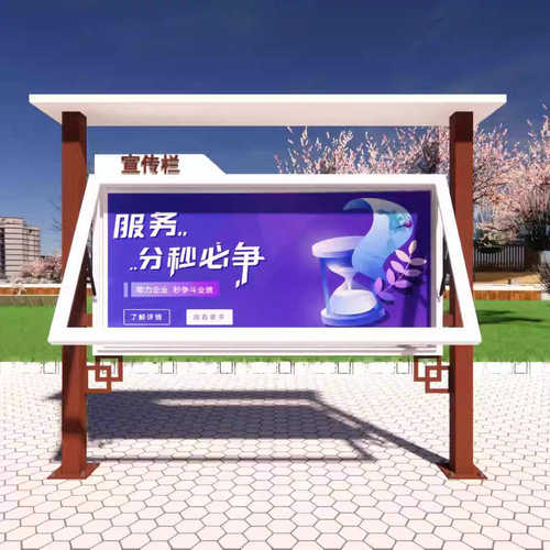 户外铁艺不锈钢烤漆宣传栏公示栏广告牌校园宣传栏尺村务公开栏