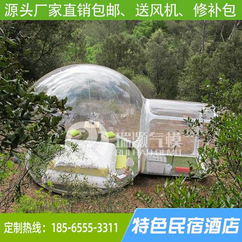 特色民宿网红星空泡泡屋户外露营酒店商用充气气泡屋透明帐篷厂家