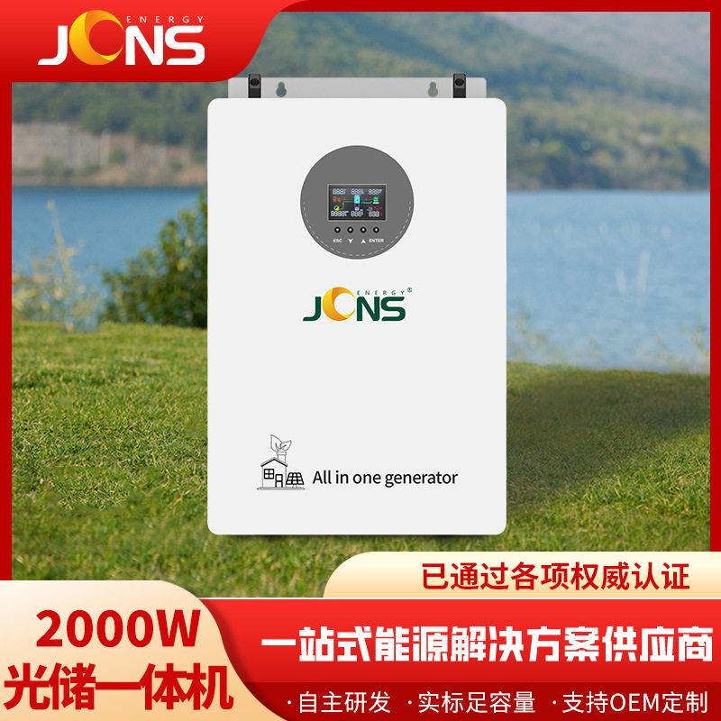 壁挂式2000W太阳能发电机组4度电光伏发电套装光伏储能一体机