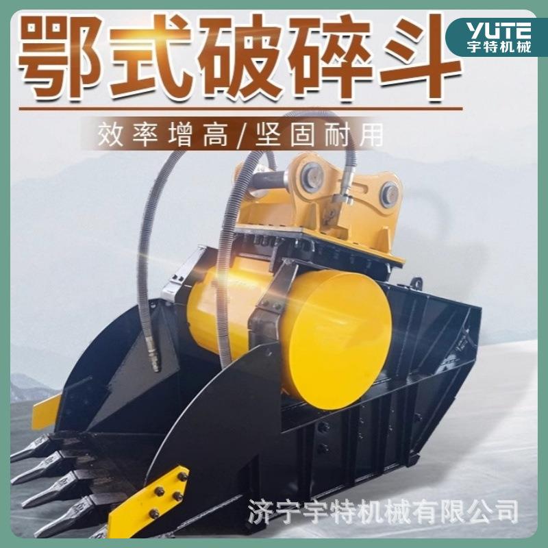 挖机破碎斗多功能移动混凝土建筑破碎器装载机物料筛分铲斗