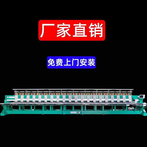 YXGS全自动电脑绣花机24头高速绣十字绣平绣大型刺绣机器