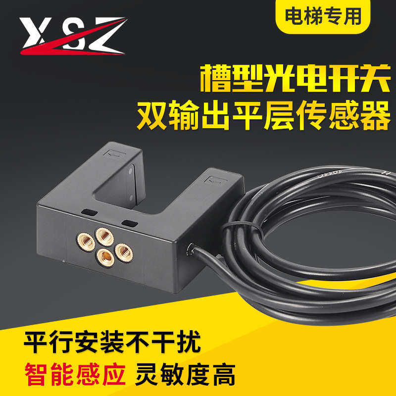 厂家直销EUSL-U30R3C4U槽型光电开关传感器红外线开关平层感应器,电子/电工,感应开关,淘宝优惠券,粉丝福利购,淘宝优惠卷