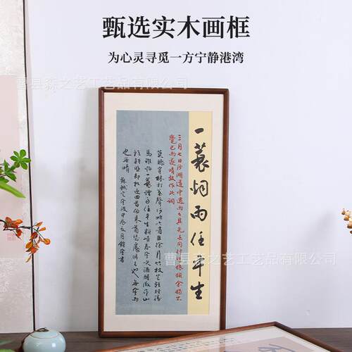 实木外框架szy1227挂墙画装裱画框胡字桃色木质大相框表法画国书