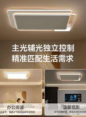 FSL佛山照明 LED全光谱现代高亮大气吸顶家用客厅卧室吸顶灯