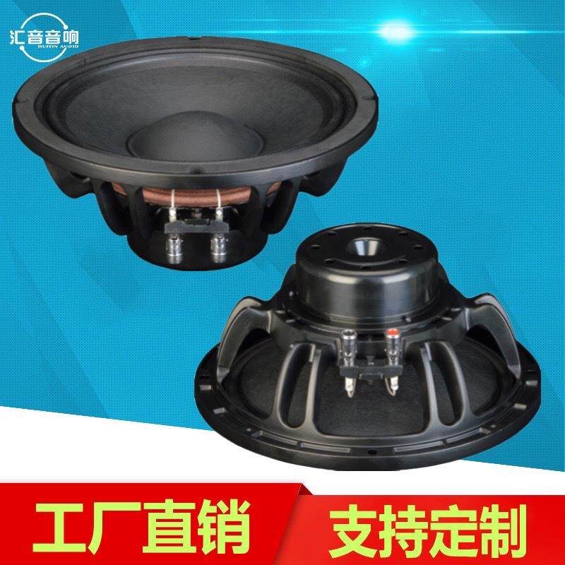 10寸65芯耐高温音圈钕磁中低音喇叭干净暖和音质美妙的音乐体验