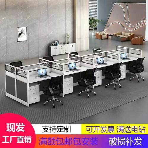 广东屏风办公桌椅组合4人位简约现代办公室职员6人卡座工位办公桌
