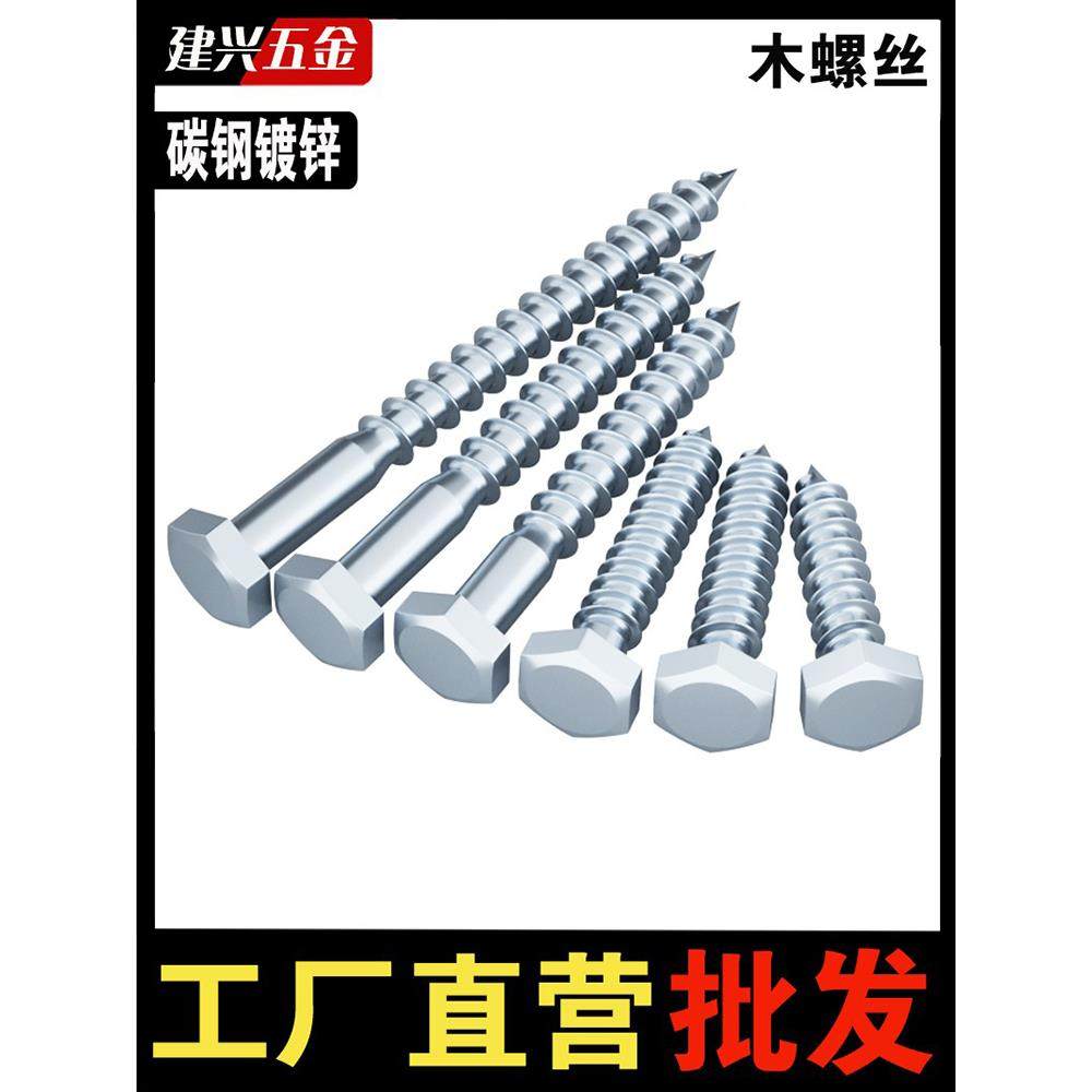 外六角自攻螺丝钉粗牙加长自钻家具螺钉M6M8M10M12镀锌自攻木螺栓,五金/工具,螺钉,淘宝优惠券,粉丝福利购,淘宝优惠卷