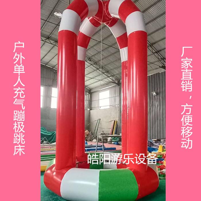 户外儿童跳床充气儿童蹦极 单人蹦极闭气充气蹦蹦床户外弹跳床
