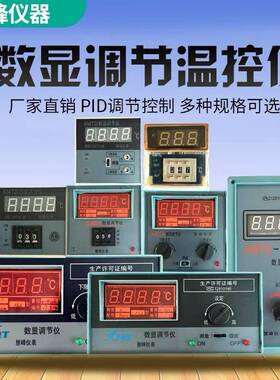 XMTD/XMTA2001,2002XMT101/102/121数显温控器调节仪表温度控制器