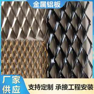 金属铝板网幕墙天花吊顶屏风隔断不锈钢装饰网民宿酒店饭厅钢网