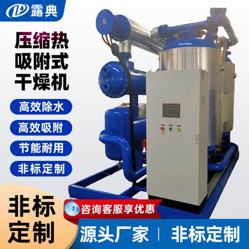 压缩热吸附再生式干燥机零耗气空气净化过滤设备环保吸干机