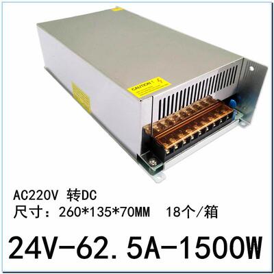 DC24V62.5A开关电源12V125A监控直流恒压电机S-1500W灯带LED电源
