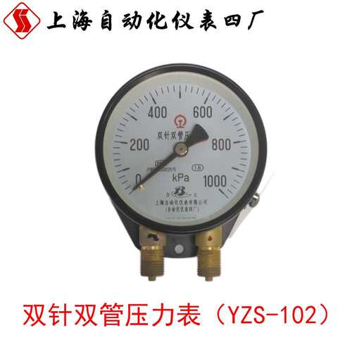 双针双管压力表YZS-102压力表