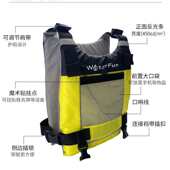 水趣运动救生衣SK33冲浪青少年桨板救生衣专业皮筏艇赛艇救生衣