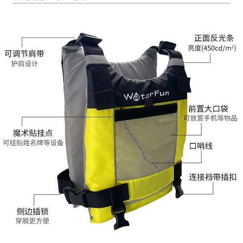 水趣运动救生衣SK33冲浪青少年桨板救生衣专业皮筏艇赛艇救生衣