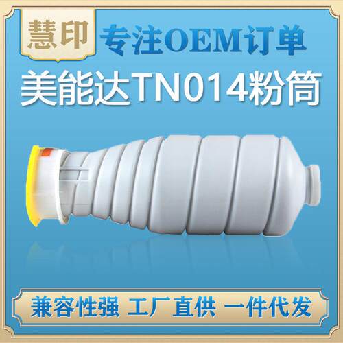 柯尼卡美能达TN014粉盒适用BizhubPRESS1052/1250复印机高容量