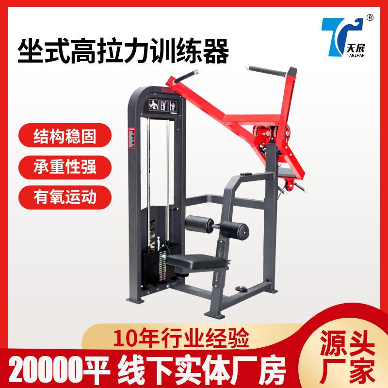 厂家现货训练器坐式拉力训练器健身房私教全套坐式拉力训练器