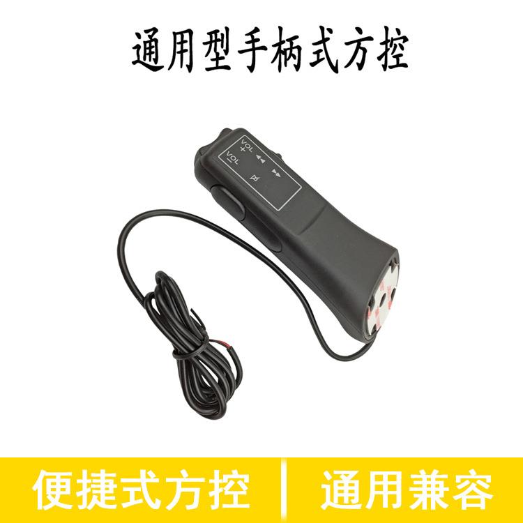 厂家直销 通用汽车改装方向盘控制器汽车安卓导航仪方向盘遥控器