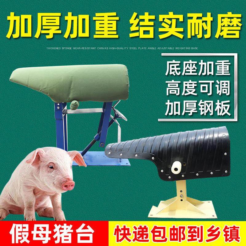 公猪采精台授精设备加重假猪台假母台公猪采精台包邮