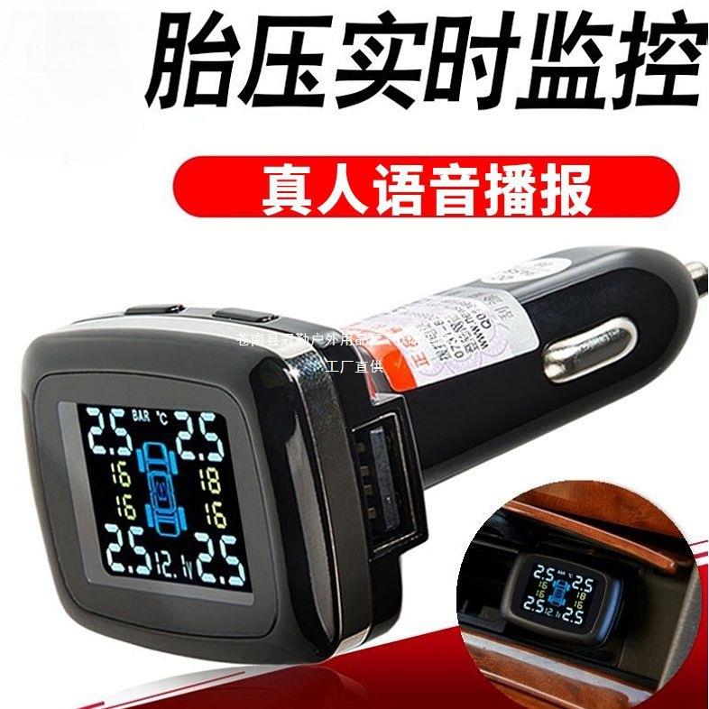 纽曼无线胎压监测器内外置点烟器式高精度轮胎侦测器tpms语音冠勤