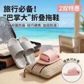 防滑男女士情侣酒店浴室洗澡一次性软底拖鞋 旅行便携式 折叠拖鞋
