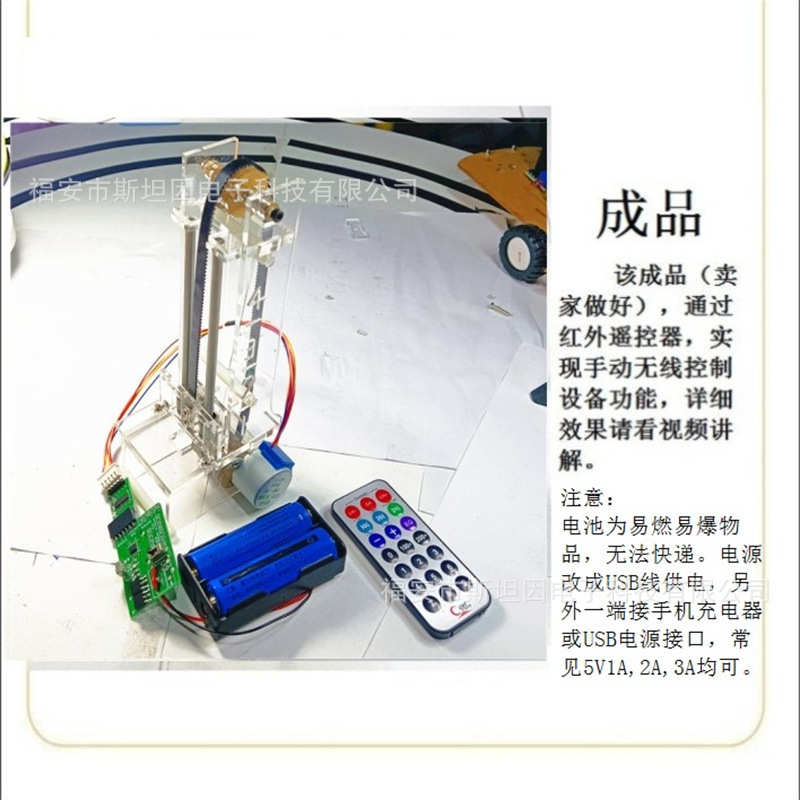 亚克力板升降电梯模型51单片机步进电机控制演示电动履带