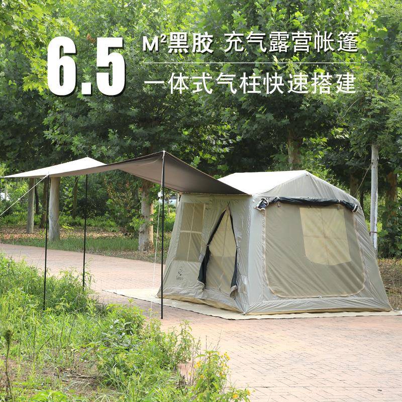 充气帐篷天幕二合一户外气柱小屋加厚牛津布这样防防雨晒拓展野营