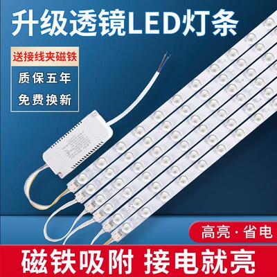 LED灯条线性220V嵌入式led灯吸顶灯芯替换光源长条贴片灯盘免安装