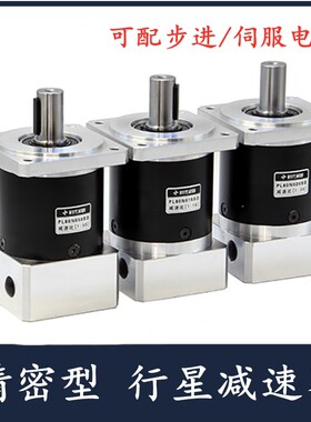精密行星减速机PL80 57/86/110/130步进60/90/110130伺服齿轮减速