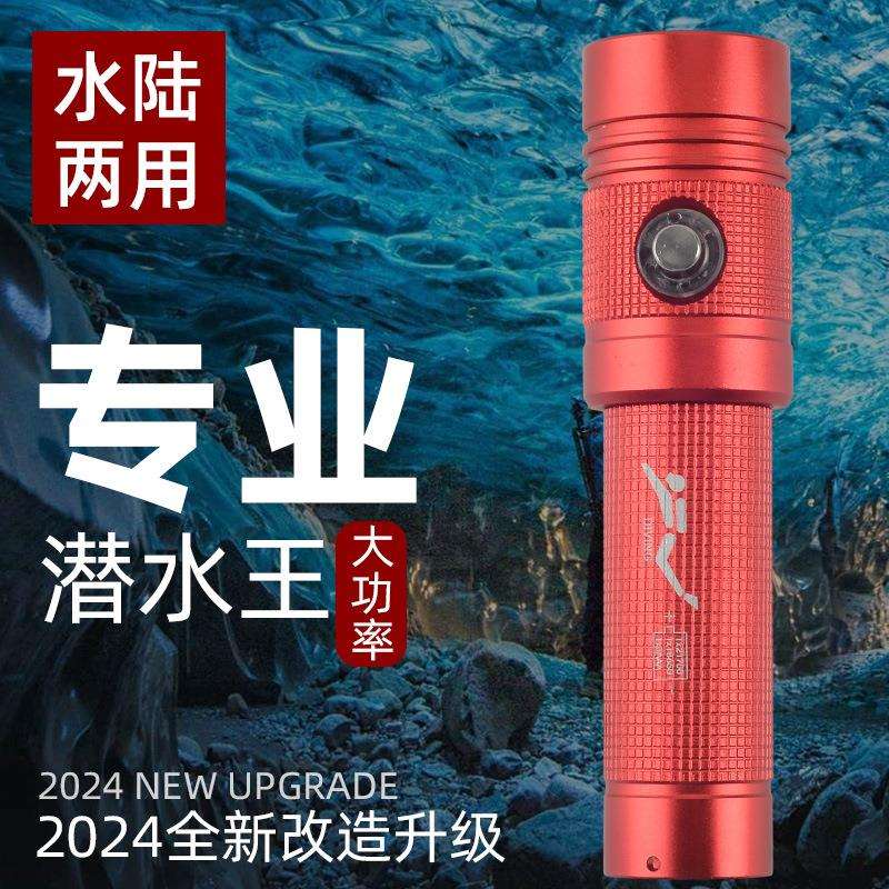 潜水手电筒专业强光充电长续航超亮防水户外夜潜迷你便携赶海手灯