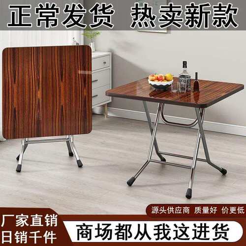 餐桌新款折叠桌子桌面正方形圆形饭桌家用出租屋小户型简易实用
