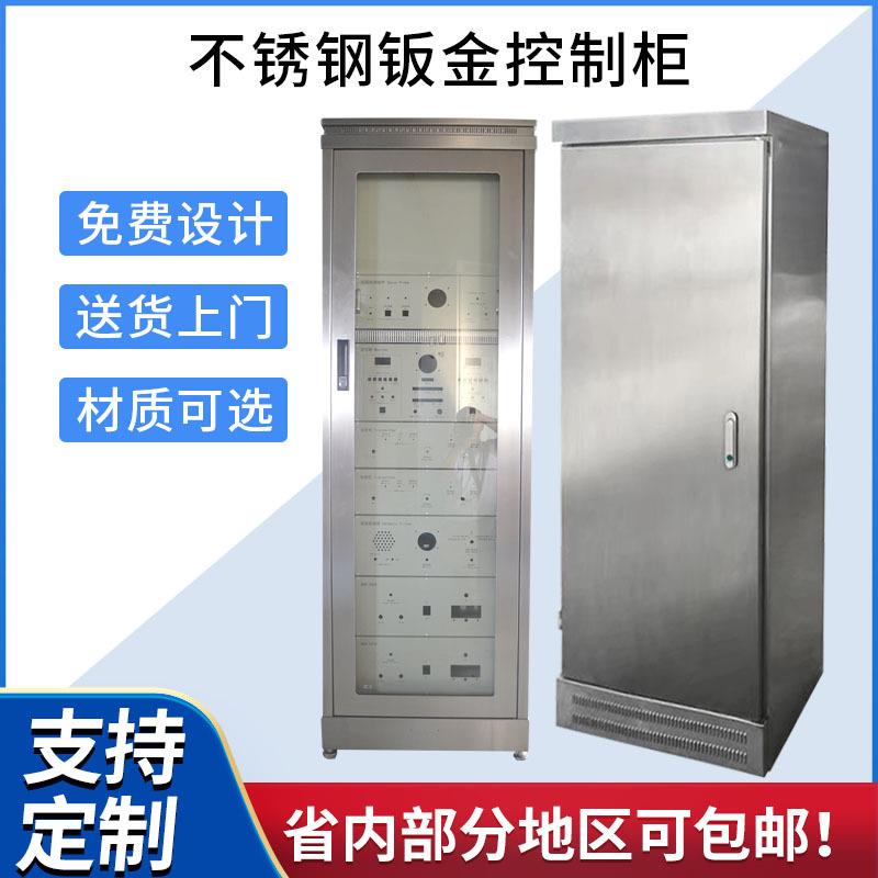 不锈钢钣金控制柜机箱加工机柜来图来样制作材质可选定制代工