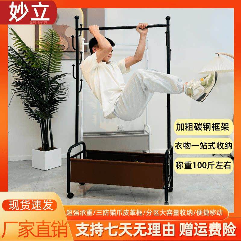 妙立衣帽架客厅可移动衣服架房间阳台立式衣架子晾衣架家用挂衣架