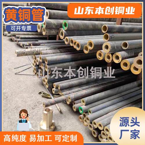 H65黄铜管薄壁耐磨黄铜管厚壁H59空心铜管精密铜管精密切割黄铜套