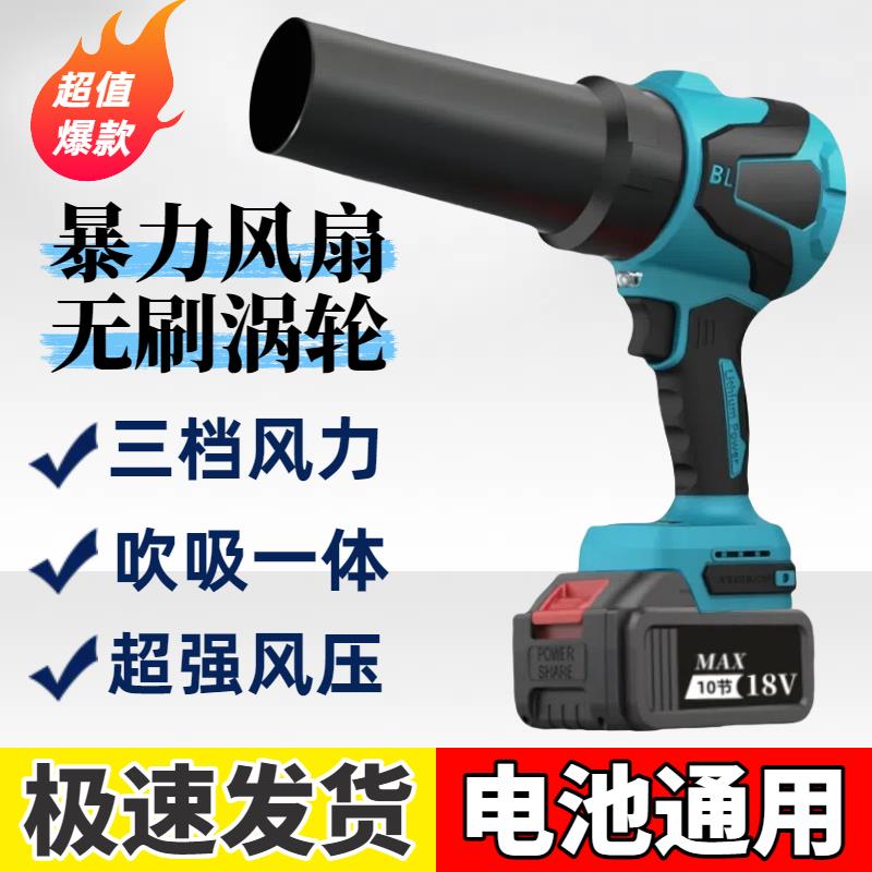 刷机暴力风扇吹吸两用手TD-CXLY1持暴风无机大功率强力吹风涡涵轮