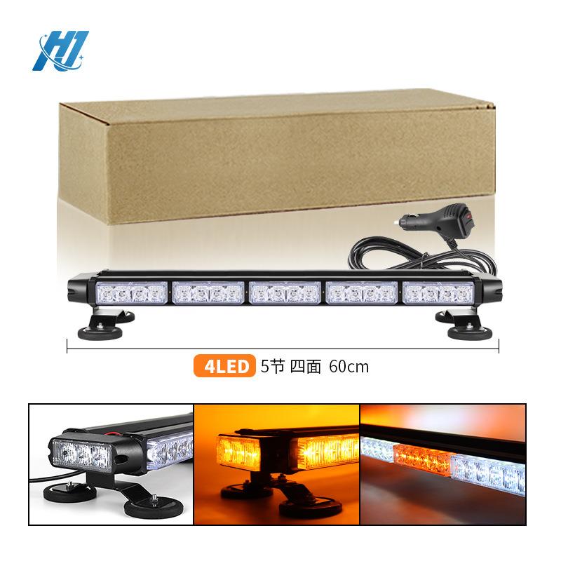 大功率46LED4灯5节4面吸顶灯爆闪灯工程车警示灯汽车杠灯短排频闪
