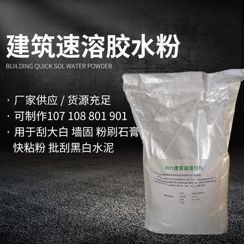 建筑速溶胶粉107/108/胶粉内外墙腻子粉胶水稠剂羟丙基甲基纤维素,基础建材,胶粉,淘宝优惠券,粉丝福利购,淘宝优惠卷