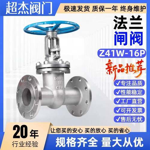 不锈钢法兰闸阀04国标Z41W-16P/10/25水高温蒸汽导热油DN100200