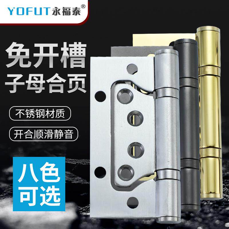 304不锈钢子母合页加厚合叶锰钢静音铁4寸5寸轴承木门房门内门厂