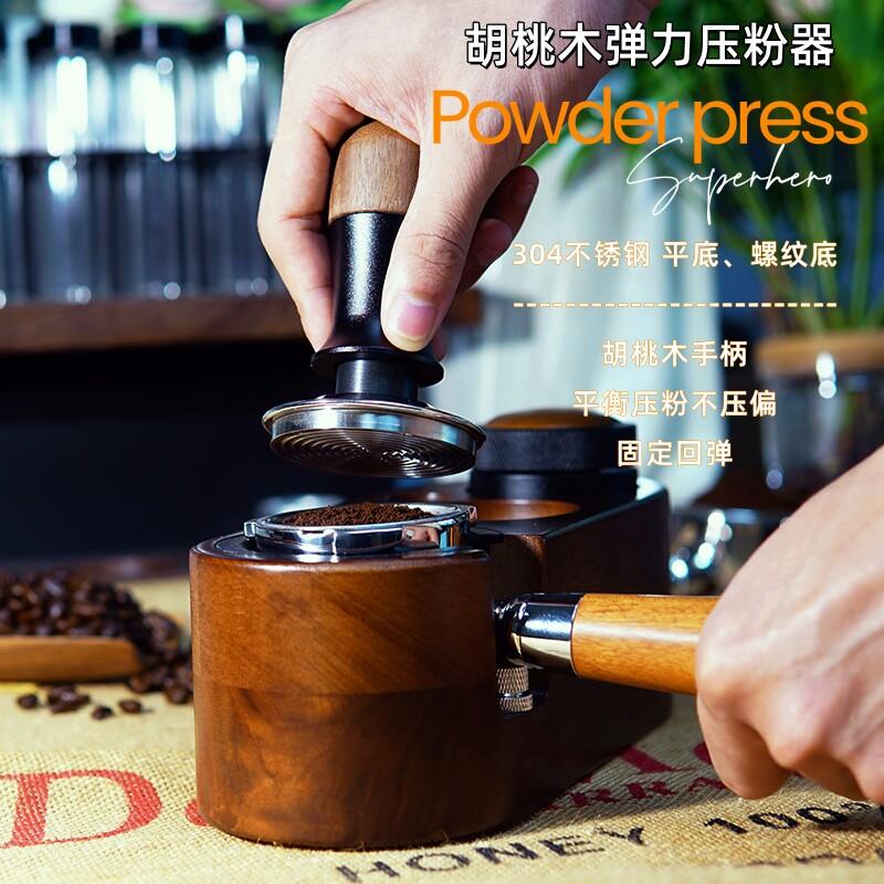 胡桃木压粉锤意式布粉咖啡压粉器填压器防压偏51/53/58mm