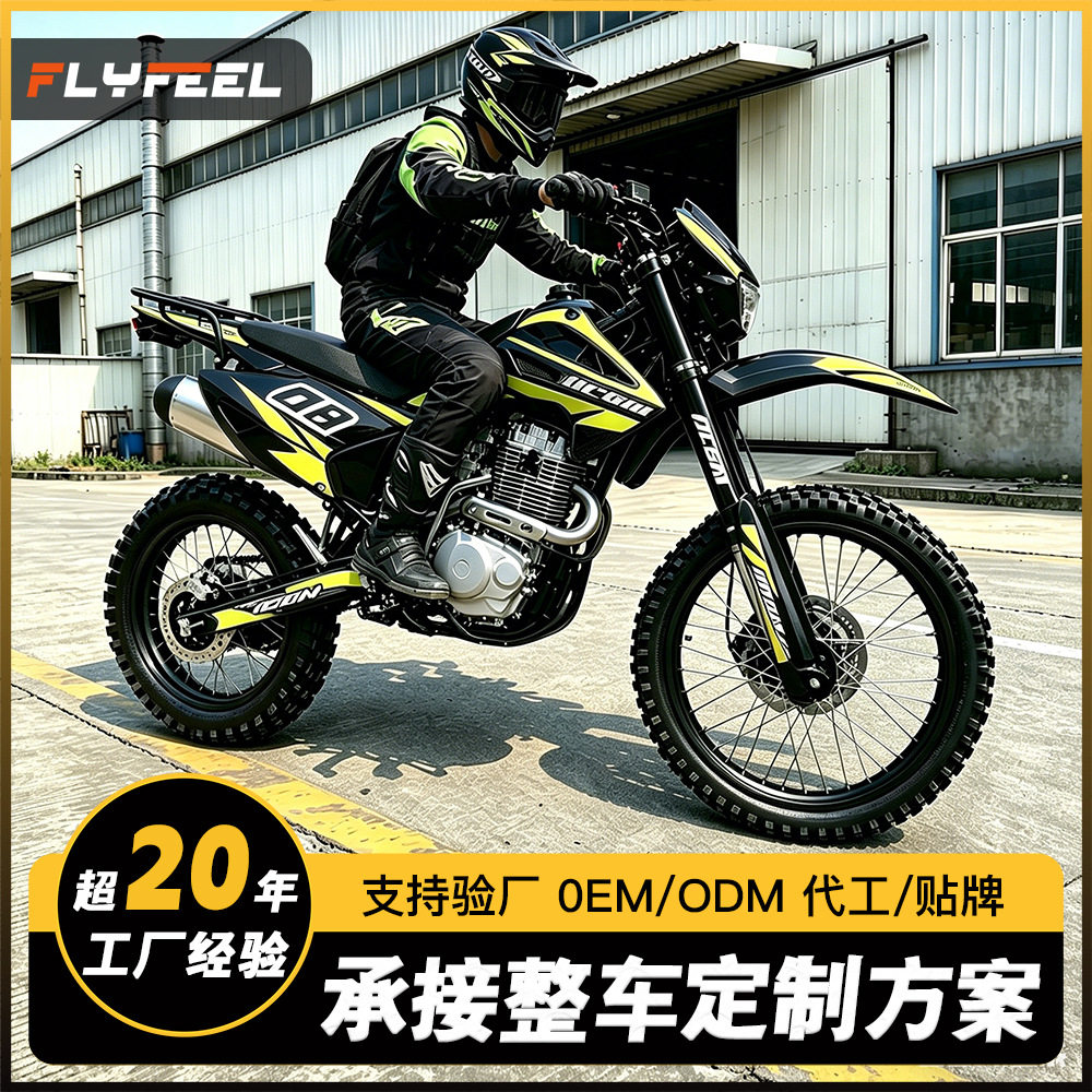 跨境直销CQR250CC越野摩托车林道山地越野车专业拉力特技摩托车
