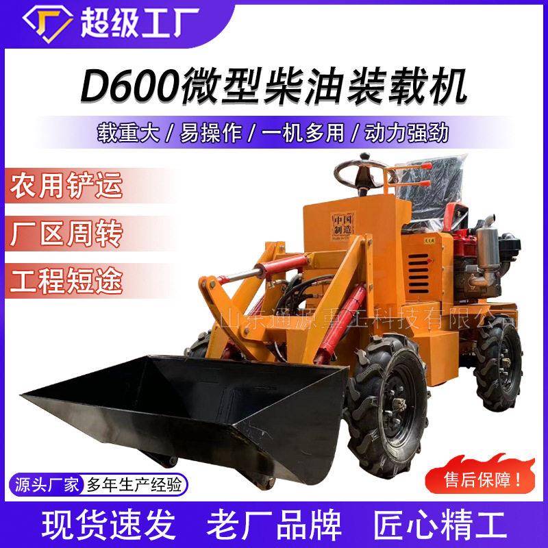 座驾式柴油小铲车四驱工程液压装卸车农用养工地殖小型柴载油装机