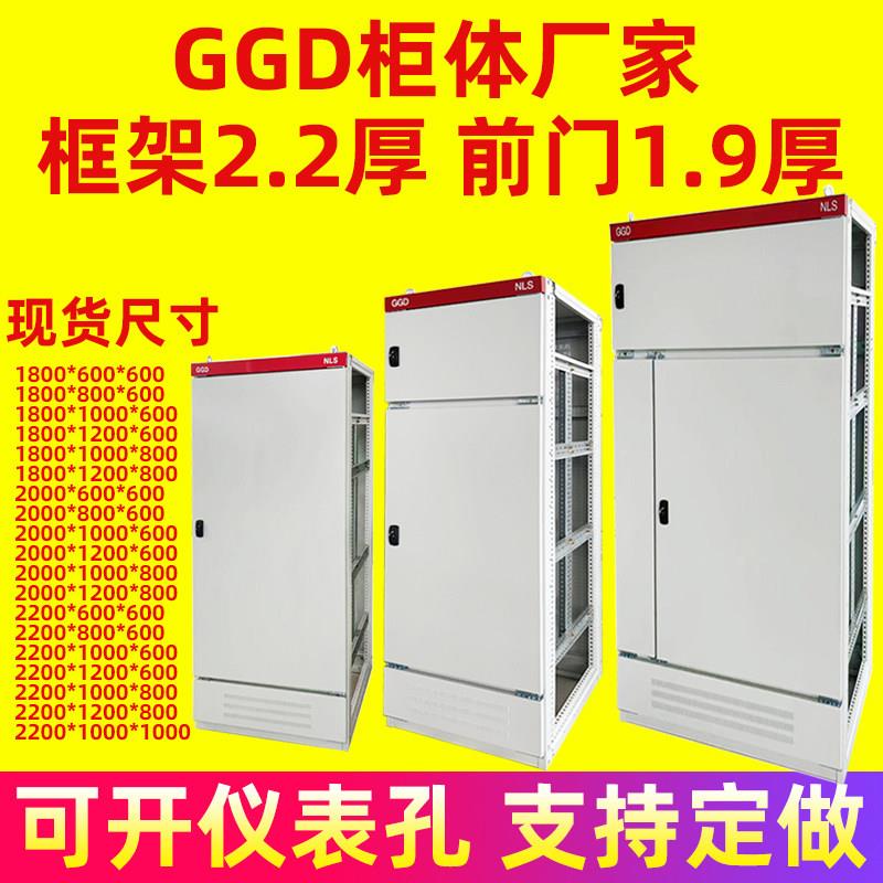 创友GGD电气柜配电箱xl21动力柜设备低压有彷威图控制柜柜体9折柜