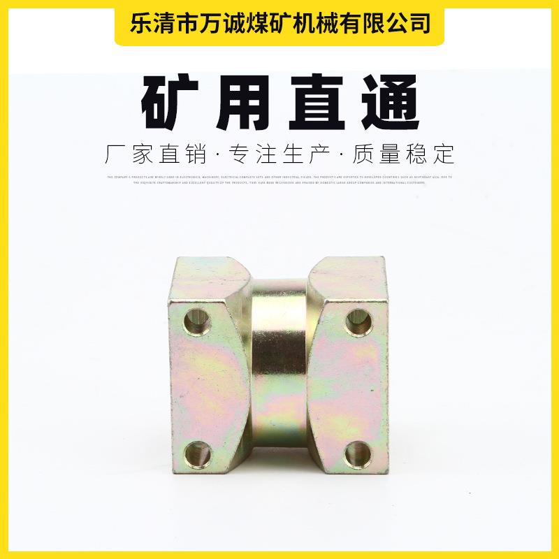 KJ2-51直通接头煤矿液压管路配件矿用管件耐高压两通快速接头