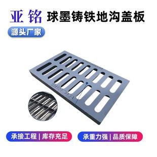 球墨铸铁沟盖板停车场道路格栅雨水篦子300×500加固强筋定制厂家