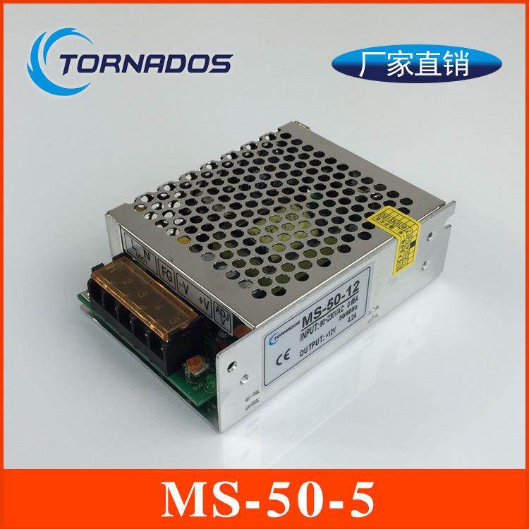 50W5V10A单组MS-50-5小体积开关电源5V50W工业直流电源