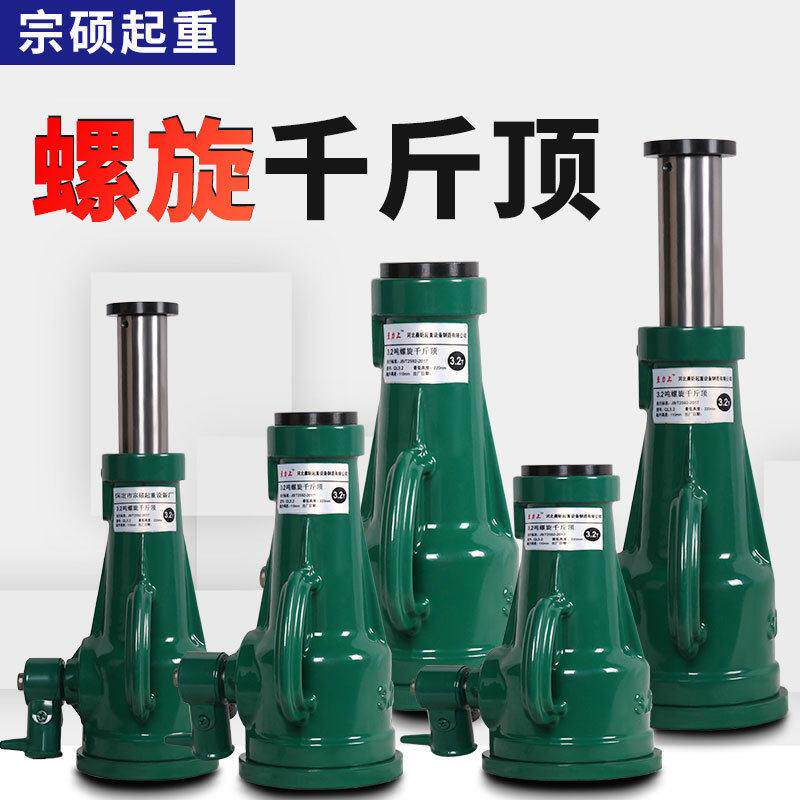 螺旋千斤顶手摇式螺旋机械千斤顶桥梁齿轮式螺旋千斤顶10吨5吨50t