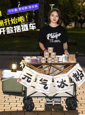 摆摊小车露营车744后开带遮伞带拖斗夜市地拉摊折叠桌阳户推外手