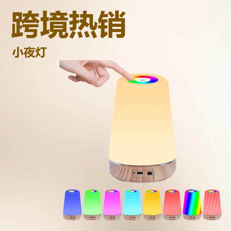 大容量高亮超长续航七彩触摸台灯TYPEC充电小夜灯七彩夜灯